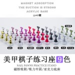 美甲展示架供应商-5件磁性头练习支架