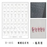 美甲模板供应商-透明空心喷绘模板