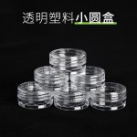 面霜瓶厂家-透明塑料化妆品分装瓶可定制