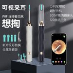 WiFi Ear Endoscope - New Product HD Camera Best Ear Cleaning Visual Tool Kit