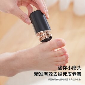 Wireless Electric Foot File - Convenient Household New Exfoliating Artifact Foot Repair