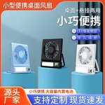 USB Fan Manufacturer - 3 Speed Mini 1200mAh Portable Rechargeable with 5 LED Night Light