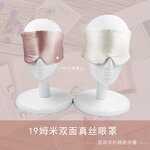 Silk Sleep Mask Manufacturer - Premium 19 Momme Mulberry Hypoallergenic Blackout