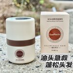 Hair Loose Powder Manufacturer - Vegan Instant Fluffy Long Lasting Sweatproof