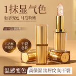 Lipstick Manufacturer - Transparent Crystal Jelly Temperature Change Moisturizing