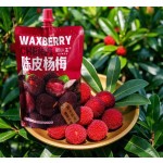 NFC杨梅汁厂家-健康果蔬饮料