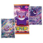 Trading Card Game - Manufacturer Chinese Gem Pack VOL3 Gengar Pokemon Collectible Booster Pack