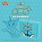 Trading Card Game - Manufacturer Pokemon TCG Chinese Eevee GX Gift Box Exclusive Collectible