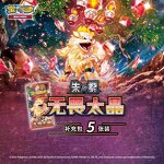 Trading Card Game - Manufacturer 2025 Wholesale Pokemon PTCG CSV3C Dauntless Tera Chinese Treasure