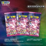 Trading Card Game - Manufacturer Wholesale Pokemon 151 Eternal Zhu Zi 9.0 Sword Shield Chinese