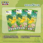 Trading Card Game - Manufacturer Pokemon 151 Original Rare Collection Boxed Pre Order Christmas