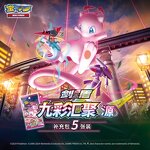 Trading Card Game - Manufacturer Wholesale Pokemon 151 Eternal Zhu Zi 9.0 Sword Shield Chinese