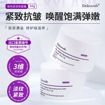 Night Cream - Manufacturer Boseyin Pearl Arbutin 50ml Firming Anti-Aging Teen