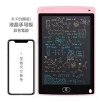 Writing Tablet Manufacturer - 8.5 Inch Digital Graphic LCD Child-friendly