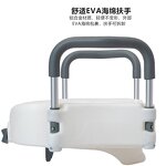 Shower Chair Manufacturer - Bathroom Safety Elevated Seat with Rails