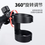 Cup Holder Manufacturer - 360 Degrees Travel Dual Cage for Stroller Bike