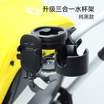 Cup Holder Manufacturer - Mobile Phone Stand for Stroller Wheelchair