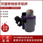 Cup Stand Manufacturer - 360 Rotary 2-in-1 for Mobile Phone & Water Bottle