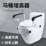 Toilet Booster Manufacturer - Height Adjustable Armrest for Elderly