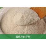 车前子壳粉末供应商-95% 99%有机批量