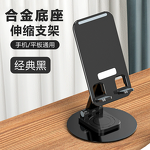 Phone Stand Manufacturer - 360 Degrees Rotatable Desk Holder for iPhone 17 Cellphone Smartphone iPad Tablet
