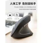 Wireless Mouse Manufacturer - Spot Ergonomic Rechargeable Mute 2.4G Vertical Right-handed Sliding