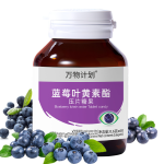 叶黄素咀嚼片工厂-蓝莓DHA海藻油