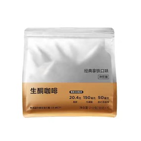 MCT速溶咖啡供应商-生酮代餐拿铁
