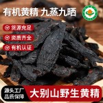 熟地黄根粉末生产厂家-有机免疫支持