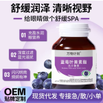 叶黄素咀嚼片供应商-蓝莓DHA成人零食