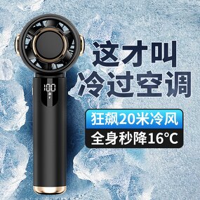 Fan Manufacturer - High-speed Handheld Digital Display USB Rechargeable Outdoor