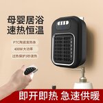 Heater Manufacturer - Portable Mini Remote Control Safe Fast-heating Fan