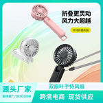 Fan Manufacturer - Dual-Motor Dual-Blade Foldable Neck-Hanging Silent Fan