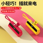 Power Bank Manufacturer - 22.5W Luxury Mini Portable Capsule with Cable Tail Plug