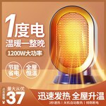 Heater Manufacturer - Desktop Mini Multi-functional Warm air Safe Speed Heating