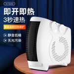 Heater Manufacturer - Home Dormitory Intelligent Rapid Heating Electric Heater