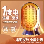 Heater Manufacturer - Desktop Mini Multi-functional Warm air Safe Speed Heating