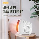 Heater Manufacturer - Home Dormitory Intelligent Rapid Heating Electric Heater
