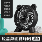 Fan Manufacturer - USB-powered Student Dormitory Household Desktop Silent Mini