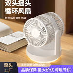 Fan Manufacturer - Dual-Head 3D Automatic Oscillating Air Circulation Atmosphere
