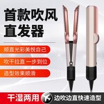 Hair Dryer Manufacturer - Negative Ions Straightening Comb Dry Wet Hair Flat Iron