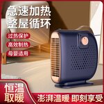 Heater Manufacturer - Environment Portable Office Intelligent Rapid Heating