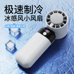 Fan Manufacturer - 2025 Ice-Cold Refrigeration Portable Wearable Folding Turbine