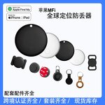 GPS Tracker Manufacturer - IOS MFi Certified Smart GPS Find My Waterproof Mini Locator