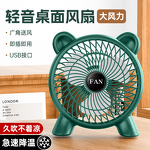 Fan Manufacturer - USB-powered Student Dormitory Household Desktop Silent Mini