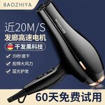 Hair Dryer Manufacturer - High-power Hot Cold Air Negative Ions Barber Family