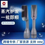 Hair Device Manufacturer - Steam-type Spray Blow-dry Comb Straightening Curling