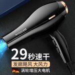 Hair Dryer Manufacturer - High-power Hot Cold Air Negative Ions Barber Family