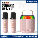 Speaker Manufacturer - Kidsren's Mini Karaoke Microphone Bluetooth Waterproof Home