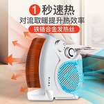 Heater Manufacturer - Home Dormitory Intelligent Rapid Heating Electric Heater